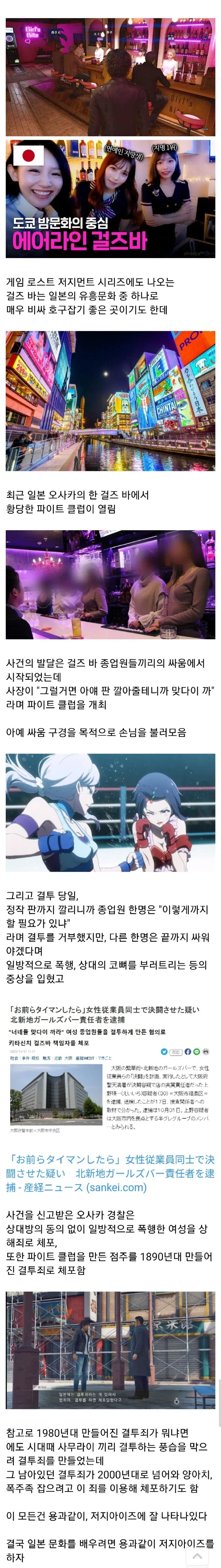 일본판 여성 파이트클럽 사건발생_1.webp