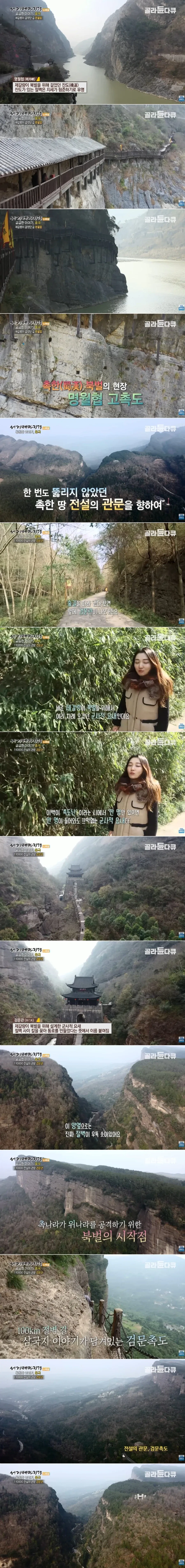 촉나라의 검문관..._1.webp