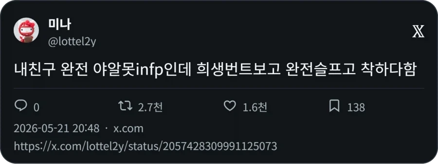 야알못의 희생번트 소감_1.webp