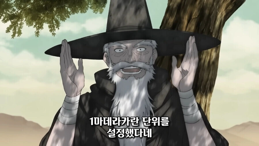 현대배경 아닌 소설 볼때 단위체계 표현 방법.jpg_5.jpg