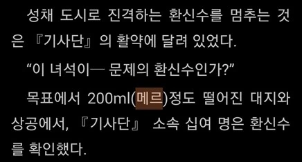 현대배경 아닌 소설 볼때 단위체계 표현 방법.jpg_7.png