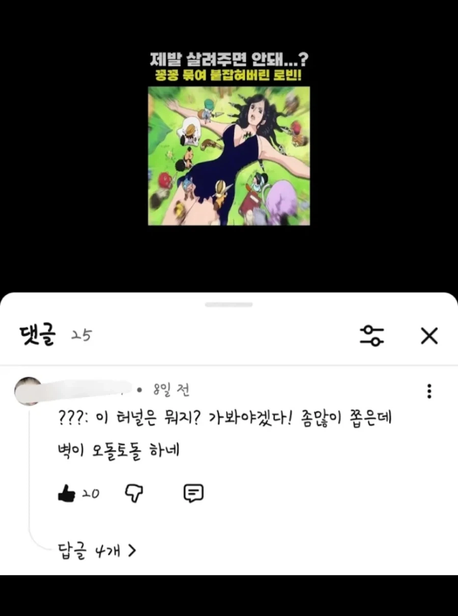 상상을 뛰어넘는 드립력_1.webp