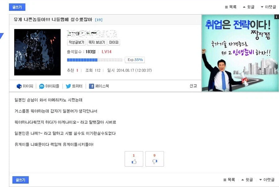 디시인사이드에 뇌가 오염되버린 사람_1.webp