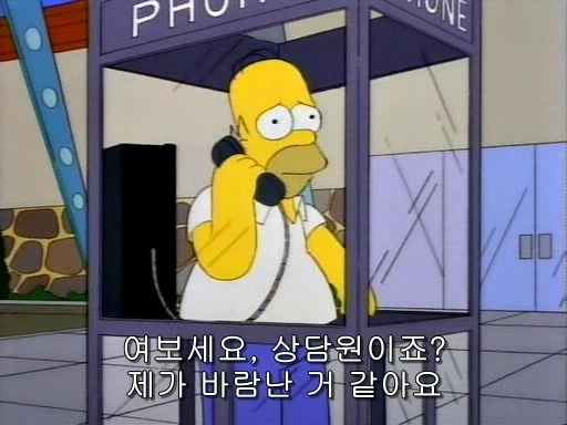 호머가 다른 여자와 결혼을 했다면_1.webp