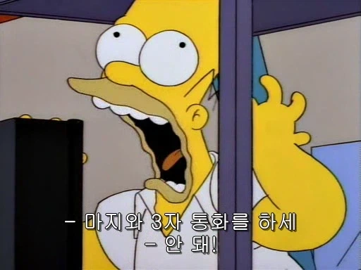 호머가 다른 여자와 결혼을 했다면_4.webp