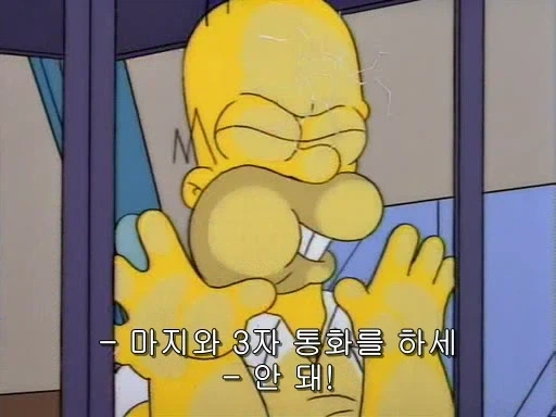 호머가 다른 여자와 결혼을 했다면_5.webp