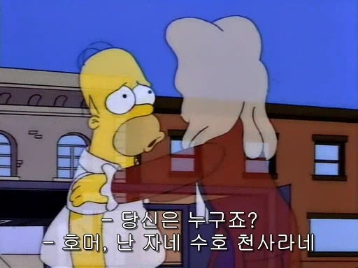 호머가 다른 여자와 결혼을 했다면_9.webp