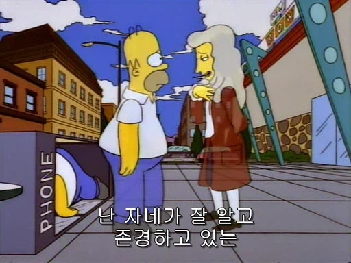 호머가 다른 여자와 결혼을 했다면_10.webp
