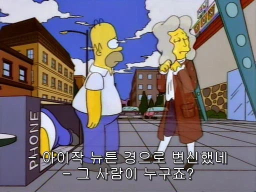 호머가 다른 여자와 결혼을 했다면_11.webp