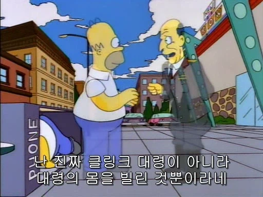 호머가 다른 여자와 결혼을 했다면_15.webp