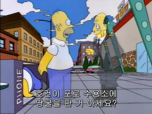 호머가 다른 여자와 결혼을 했다면_16.webp
