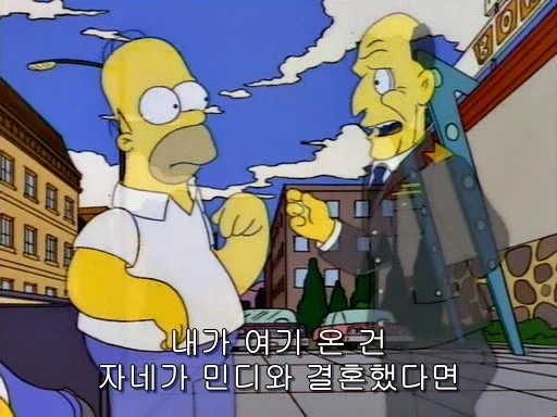 호머가 다른 여자와 결혼을 했다면_18.webp