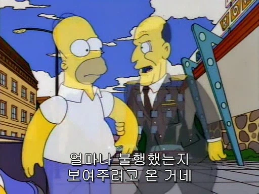 호머가 다른 여자와 결혼을 했다면_19.webp