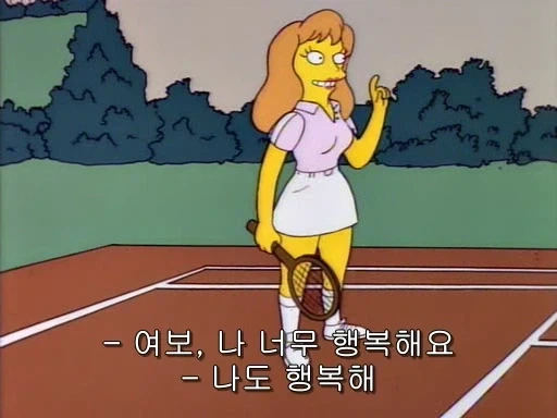 호머가 다른 여자와 결혼을 했다면_23.webp