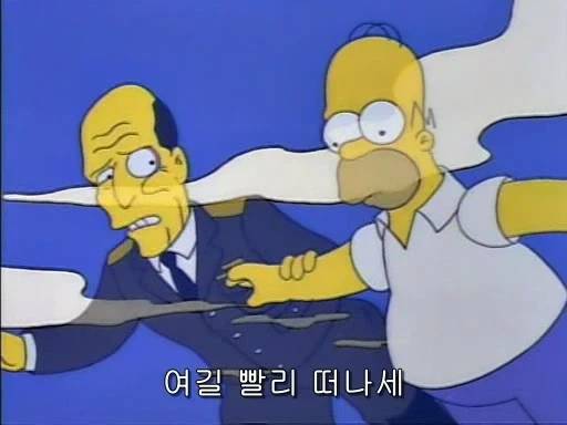 호머가 다른 여자와 결혼을 했다면_25.webp