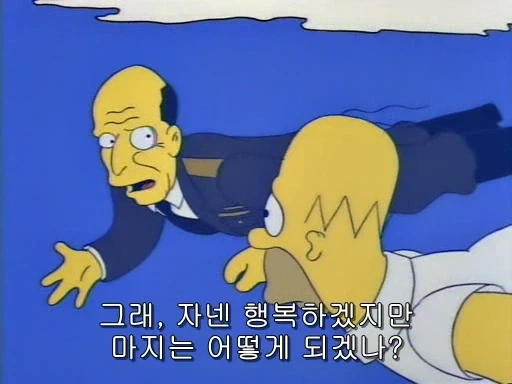 호머가 다른 여자와 결혼을 했다면_26.webp