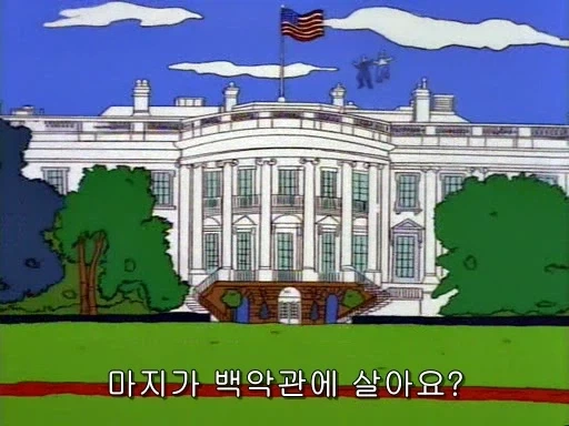 호머가 다른 여자와 결혼을 했다면_29.webp