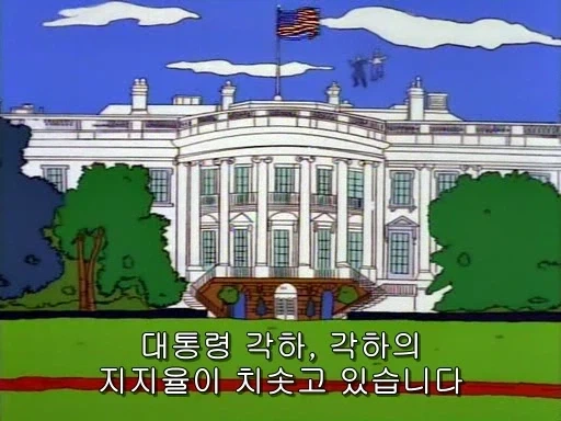 호머가 다른 여자와 결혼을 했다면_30.webp