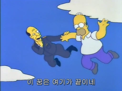 호머가 다른 여자와 결혼을 했다면_31.webp