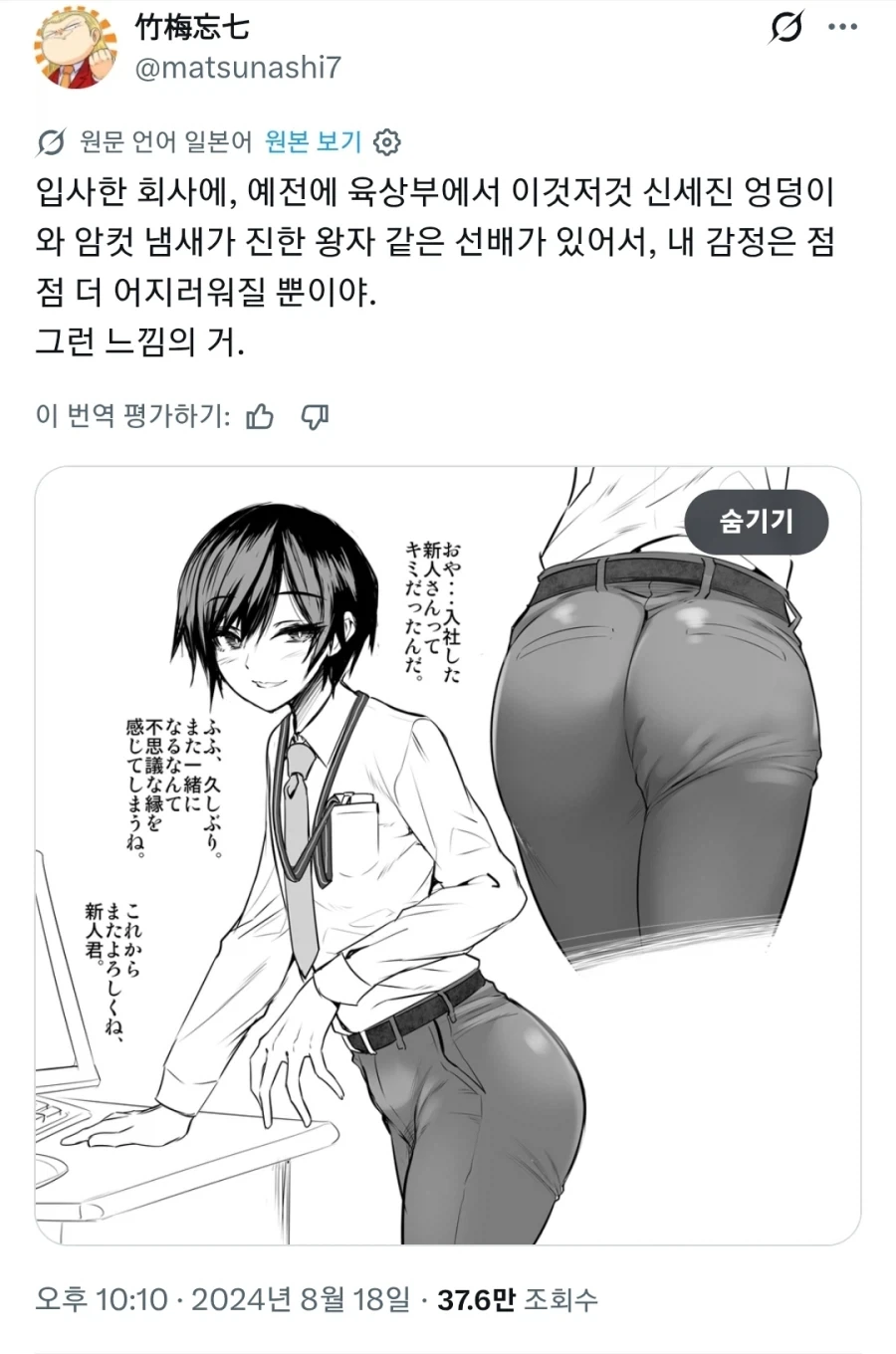 총각딱지를 떼준 육상부 선배와의 재회는 최악이였다_1.webp