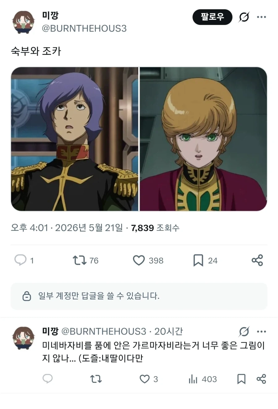 가르마 자비 : 정말이지 다행이야._1.webp
