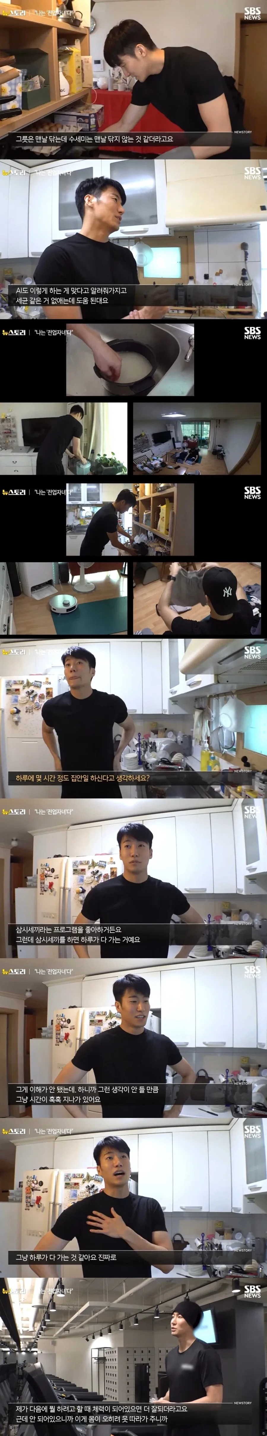 열심히 노력하는 전업자녀_2.webp