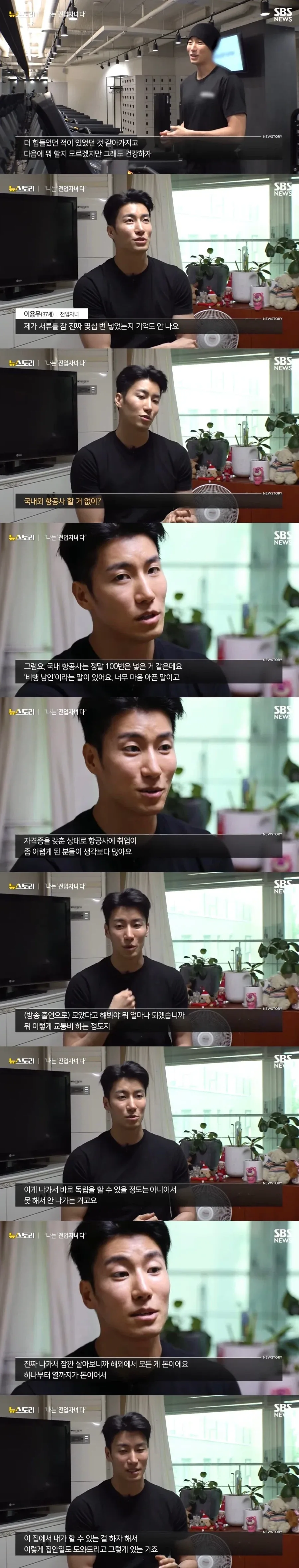 열심히 노력하는 전업자녀_3.webp
