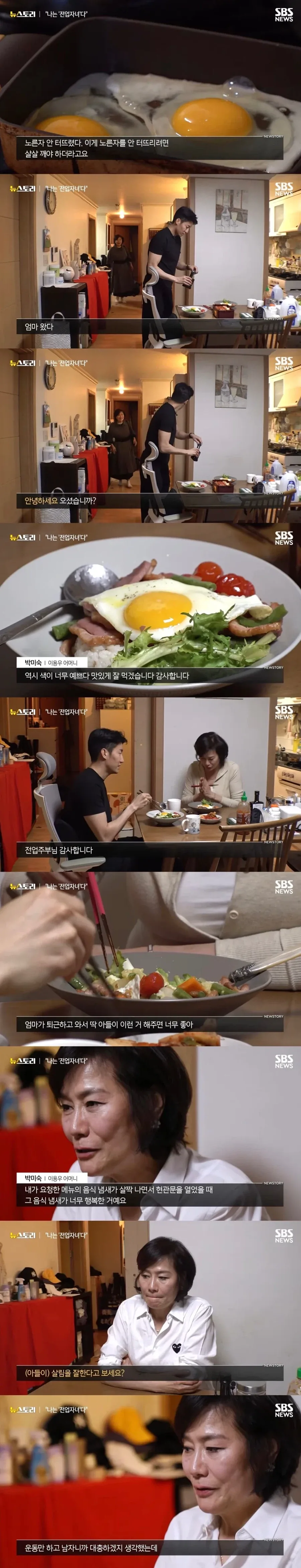 열심히 노력하는 전업자녀_5.webp