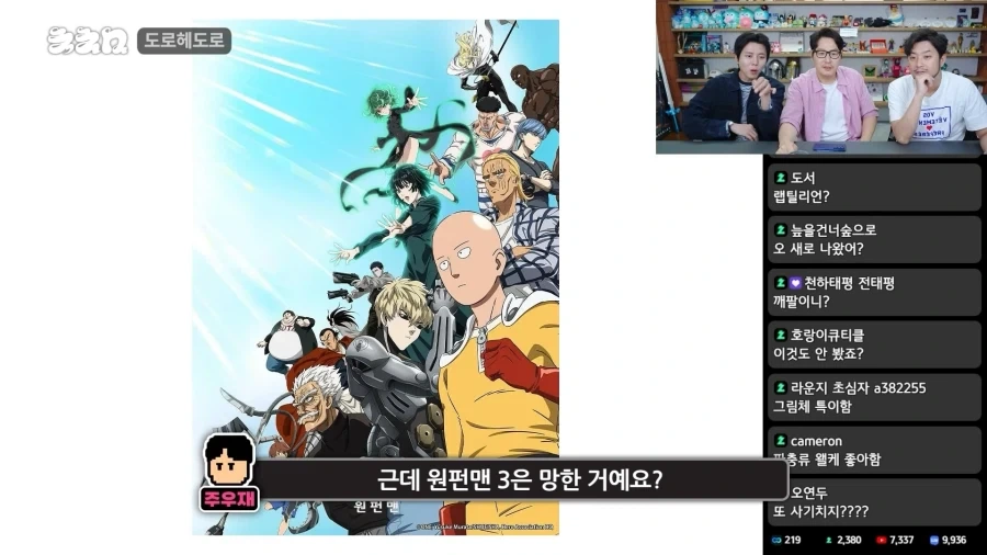 일반인의 원펀맨3 소감 ㅋㅋㅋㅋ_1.webp