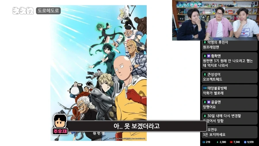 일반인의 원펀맨3 소감 ㅋㅋㅋㅋ_10.webp