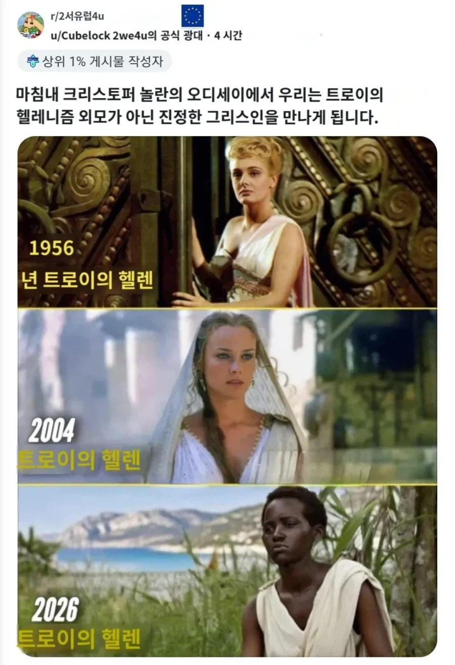 해외 반응 놀란 감독의 오디세이 영화 헬레나 역할_3.webp