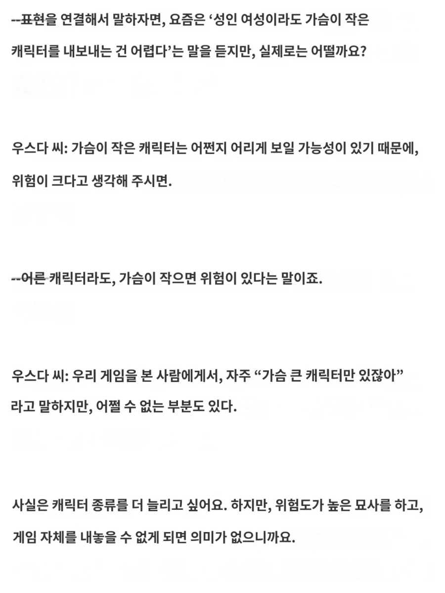 훌쩍훌쩍 버니가든 시리즈에서 빈유캐가 나오질 않는 이유.twit_2.webp