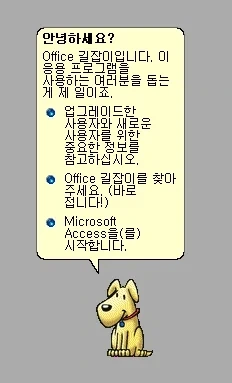 시대를 앞서갔던 ai 도우미.jpg_1.webp
