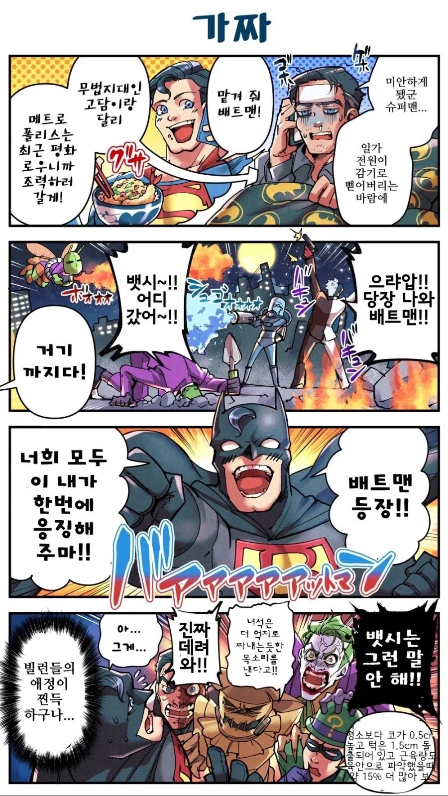더보이즈) 홈랜더가 디시 세계관에 가면 오히려 빌런들 선에서 컷 당할것 같음_1.webp