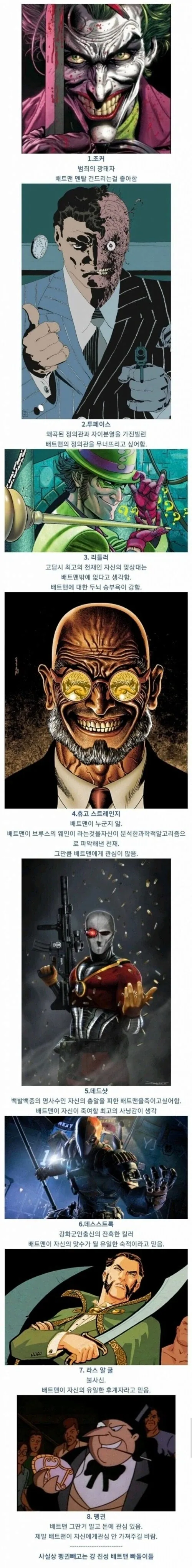 더보이즈) 홈랜더가 디시 세계관에 가면 오히려 빌런들 선에서 컷 당할것 같음_2.webp