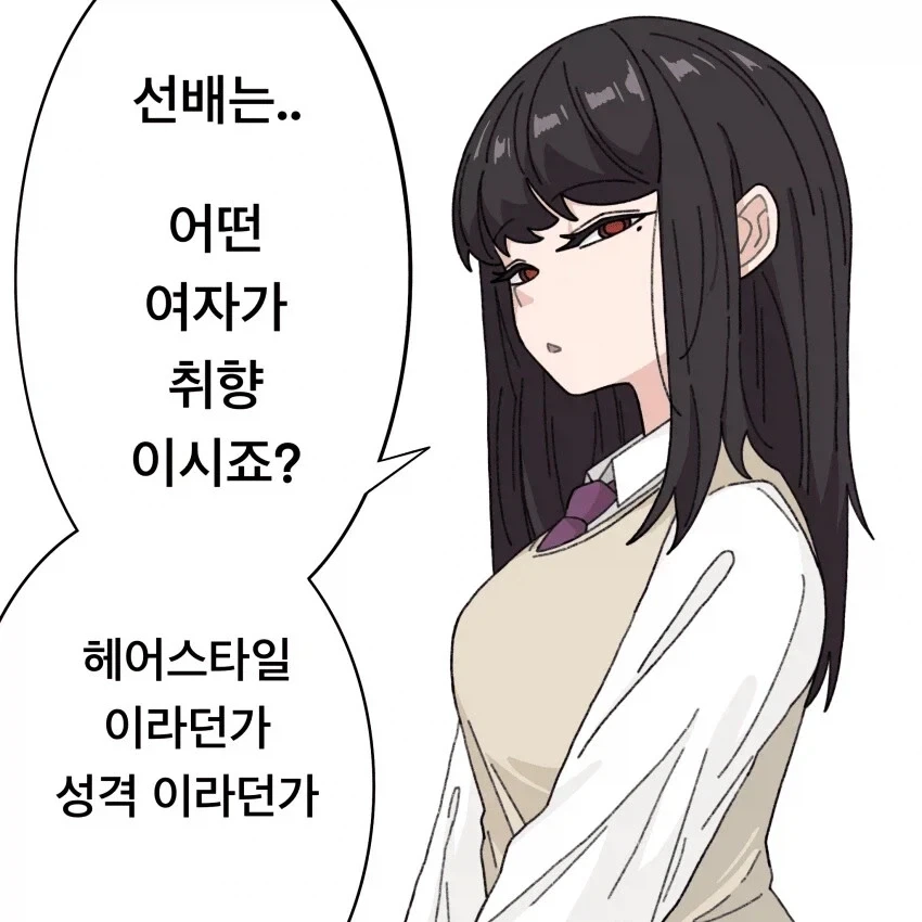 고양이상이 취향인 선배_1.webp