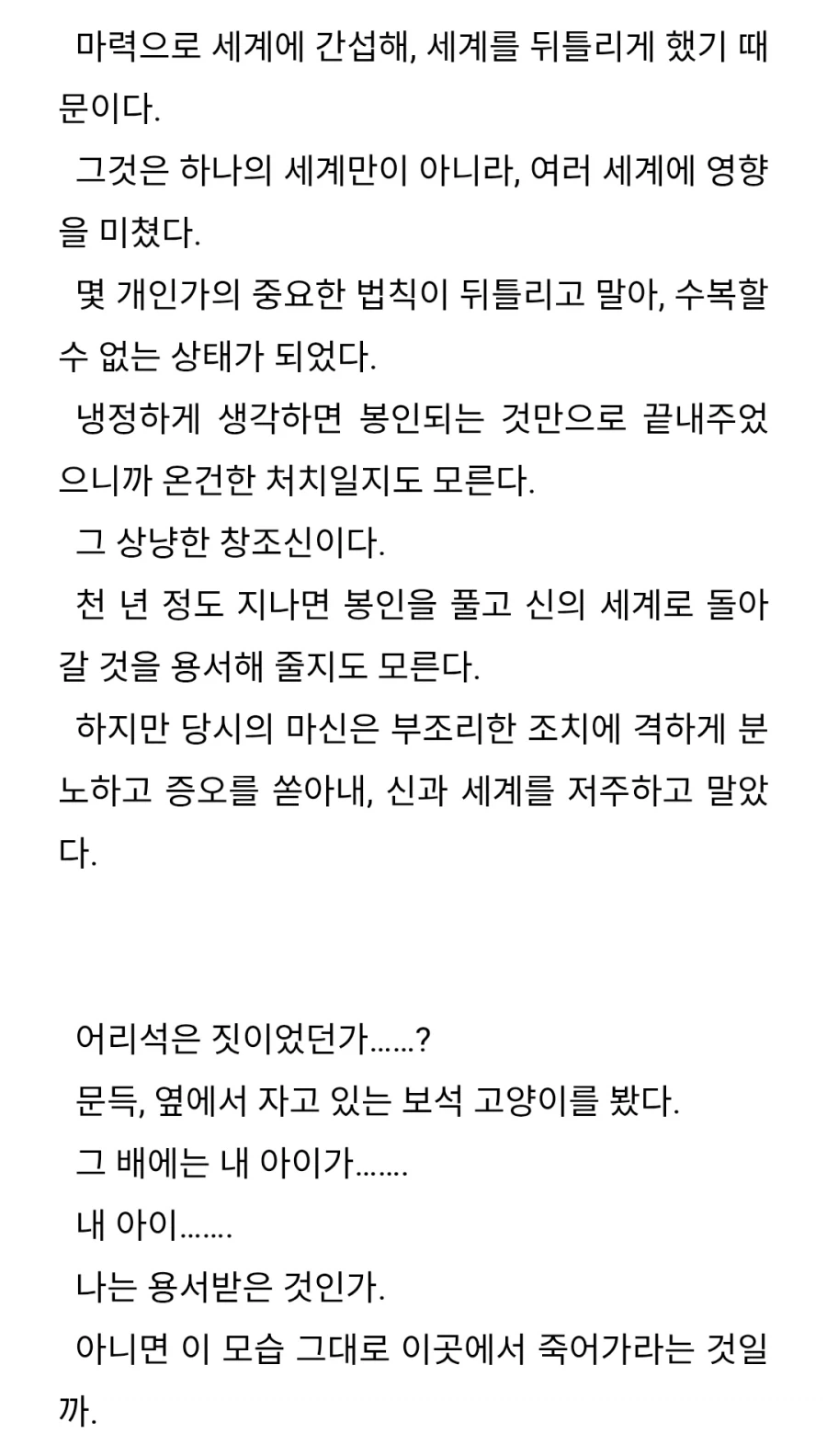 유유자적농가) 수컷 타락한 마신_1.webp