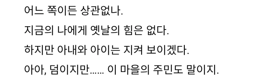 유유자적농가) 수컷 타락한 마신_2.webp