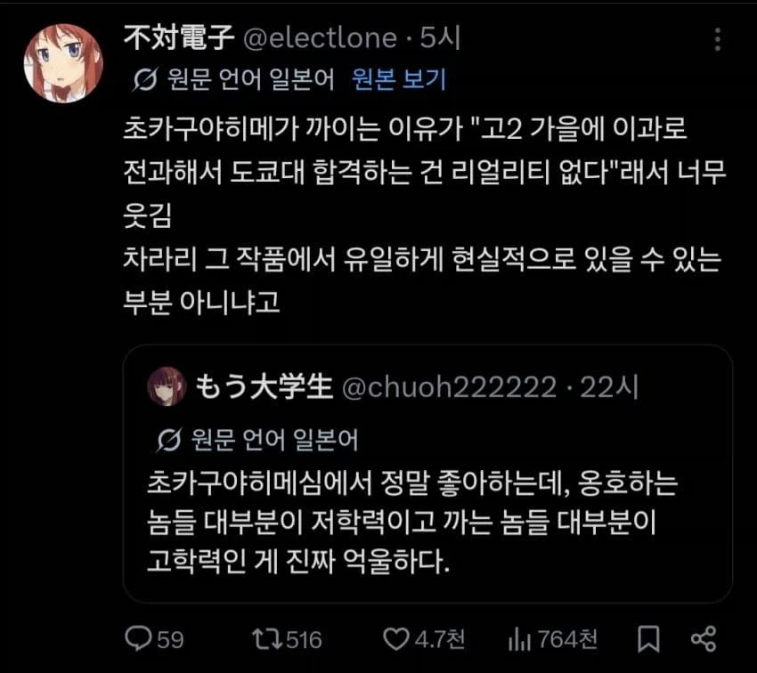 초카구야) 의외로 이 작품에서 까이는 부분_1.webp