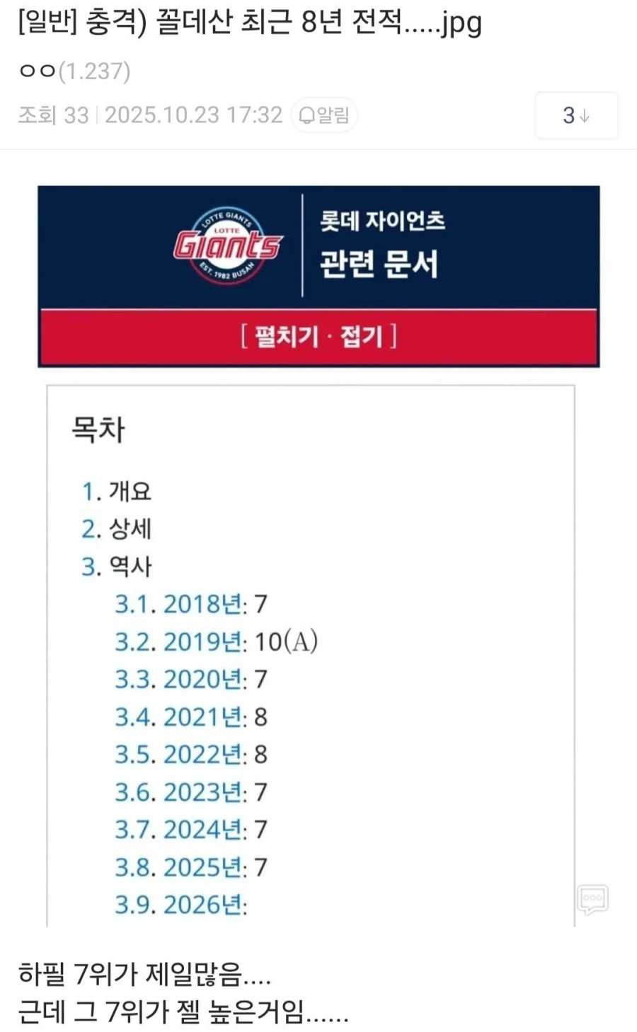 ???:11명중 7위면 잘한거 아님?_3.webp