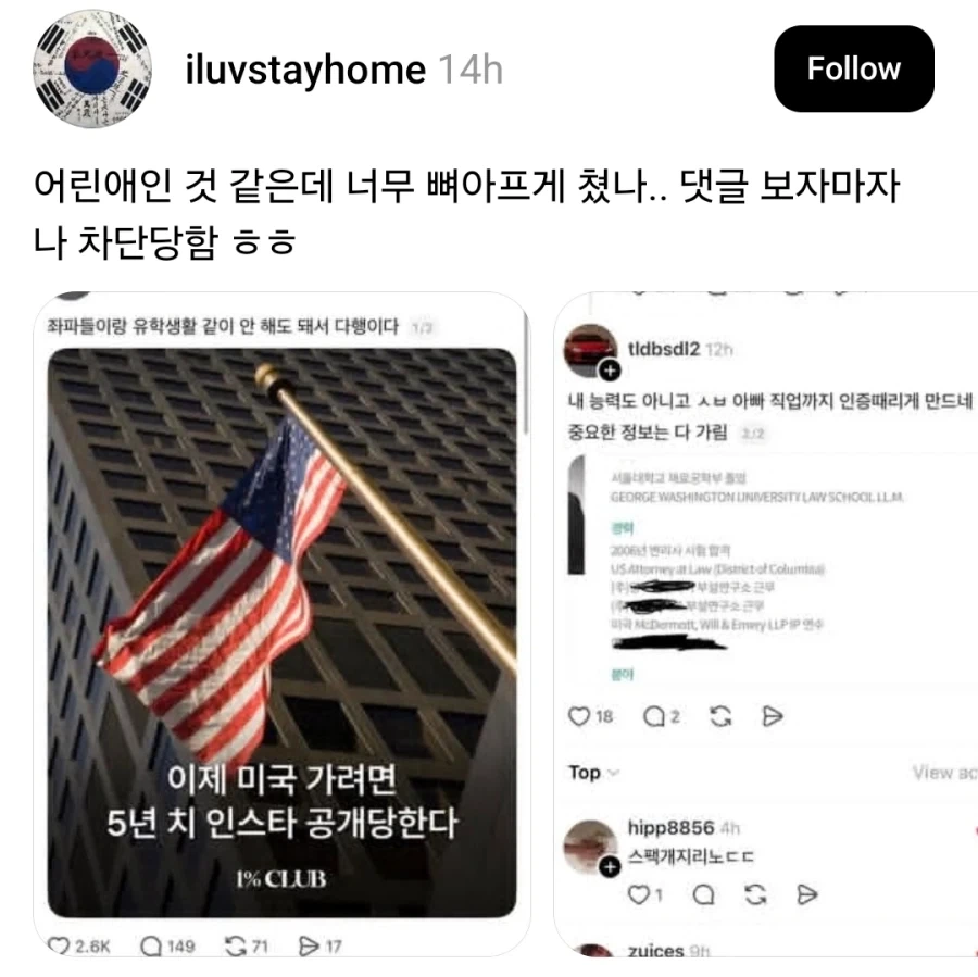 아빠 변리사라고 자랑하는 k- 마가_1.webp