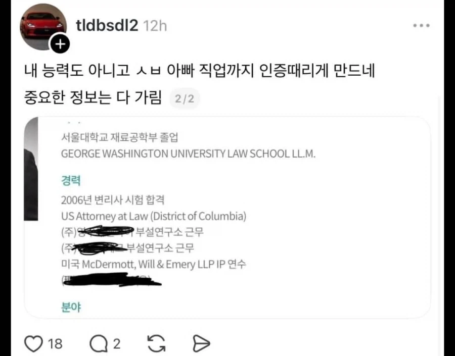 아빠 변리사라고 자랑하는 k- 마가_3.webp