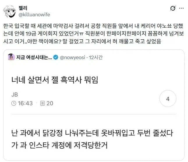 너넨 살면서 젤 흑역사 뭐임_1.webp
