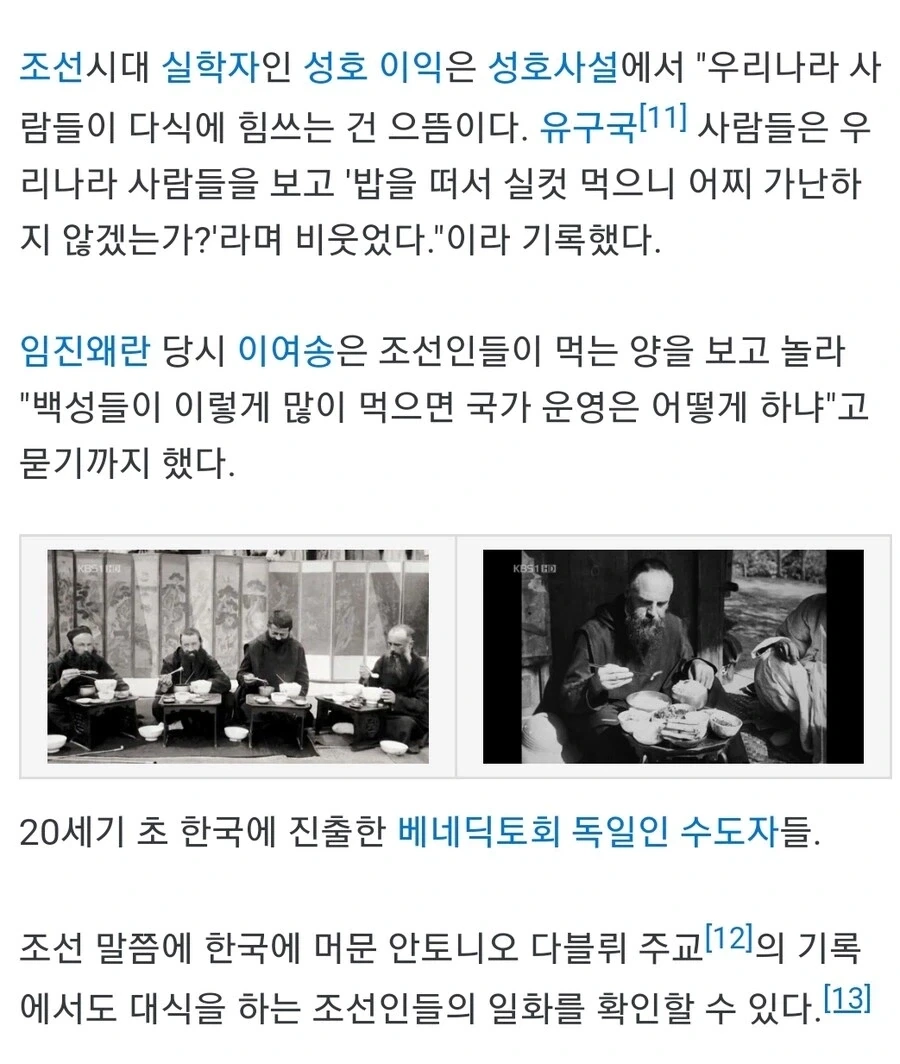 조선을 방문한 서양인들이 공통적으로 얘기한 조선인 특징.JPG_3.webp