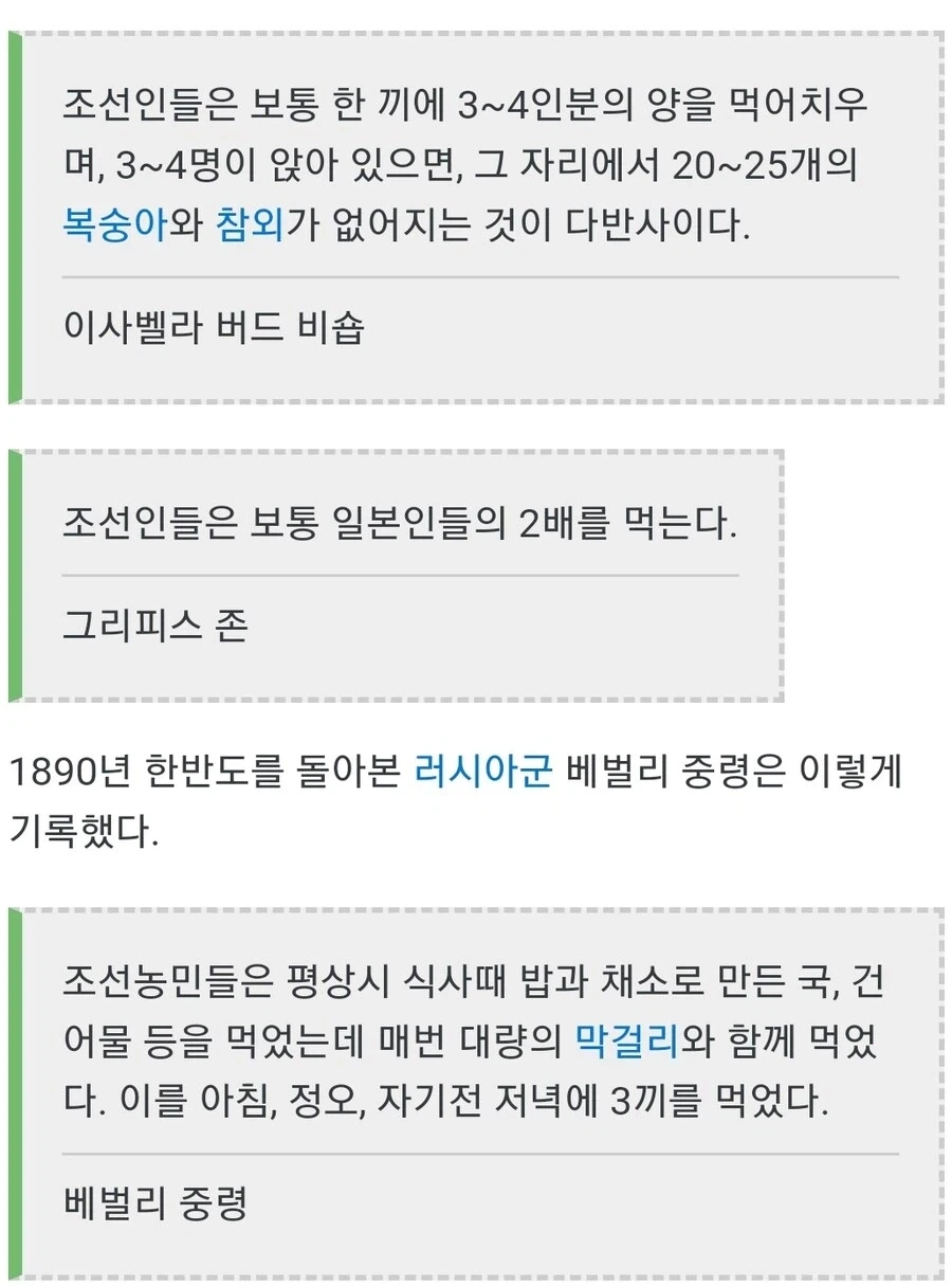 조선을 방문한 서양인들이 공통적으로 얘기한 조선인 특징.JPG_5.webp