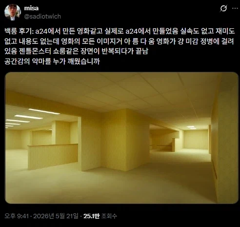 영화) 백룸 후기들 묘하네_1.webp