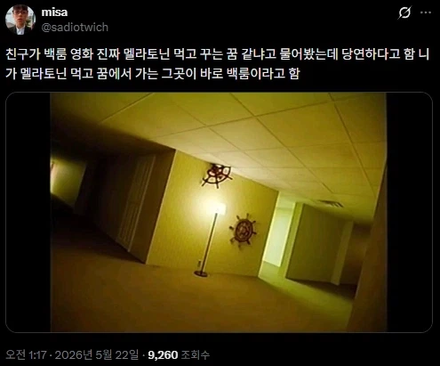 영화) 백룸 후기들 묘하네_2.webp