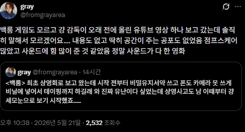 영화) 백룸 후기들 묘하네_3.webp