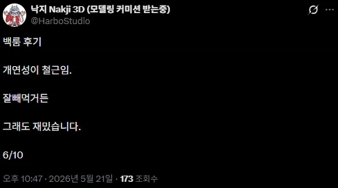 영화) 백룸 후기들 묘하네_5.webp