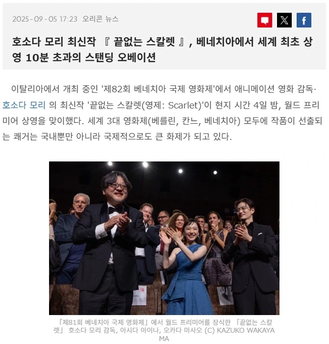 영화) 국제 영화제에서 기립박수 의미_2.webp